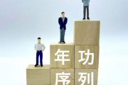 【韓国人】「日本は本当に年齢よりも経歴が重視されてる社会なんですか？」