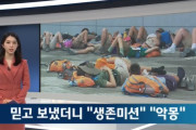 韓国人「米英の父兄が韓国政府に謝罪を要求！」米英の親たちの怒り！世界ボーイスカウト大会に参加した全世界の父兄に謝罪すべき　韓国の反応