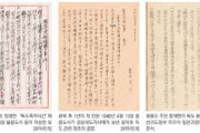 1948年の米軍機密報告書に「独島は韓国の一部」、韓国では“当然の事実”を認めない日本への反発強まる