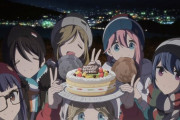 アニメ「ゆるキャン△SEASON2」第１２話に対する海外の反応（感想）伊豆キャン!!! バースデー!