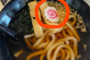 海外「ナルト巻きじゃん！」（ラーメンに浮かぶ🍥の正体に一同騒然）