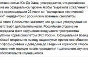 海外「ロシアが韓国に独島の領空侵犯について謝罪したぞ」→「おそらくこれは韓国と日本の緊張関係を高めるためにやったんだろうな」