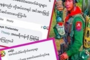 海外「アメリカに宣戦布告し、その次は日本と韓国を倒せ。ミャンマー軍支持派の妄言」