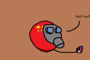 【中国】PBでほとんど使われていない中国ネタのコミック【ポーランドボール】