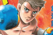 井上尚弥が最高権威誌「ザ・リング」の表紙に「はじめの一歩」風に登場（海外ボクシングファンの反応）