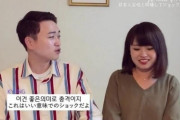 韓国人「日本人女性と同棲してショックだったことがこちら…ﾌﾞﾙﾌﾞﾙ」