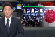 【韓国の反応】東京、検査受けた人の半分が陽性…「検査拡大すればさらに出てくるだろう」