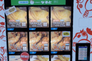 外国人「北海道で見かけた鶏の唐揚げの自販機」→「すごい！」「なぜこれがテキサスにないんだ」「日本は国民一人当たりの自動販売機の台数が他のどの国よりも多い」