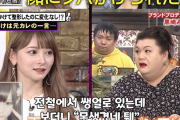 韓国人「整形に1500万円使った日本人女性がこちら…」