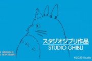 THE BOY AND THE HERON - Kenshi Yonezu "Spinning Globe" Teaser