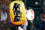 韓国国民請願「ジャパンタウンを作るのを取り止めてください」3万人以上が署名する事態に発展