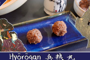 戦国時代のレーション⁉忍者食”兵糧丸”を海外向けに紹介！！外国人「ハードタック(堅パン)みたいなものが世界中にあったと思うと面白いね」