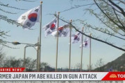 【放送事故】韓国人「安倍元首相死去の知らせに太極旗が映し出されてしまう‥」米NBC、荒唐無稽な放送事故　韓国の反応