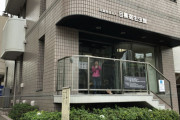 海外「グッジョブ！」世界一の金持ちが日本の施設のピンチを救ったと話題に（海外の反応）