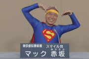 海外「みんな今日の日本選挙についてどう思ってる？」→「日本人はあまり関心がないようだな」