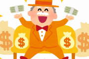 海外「正直、幸せって金で買えるよな」本当の貧乏人しか知らないこと