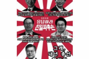 【ゲシュタポ】韓国警察、文大統領を批難するビラを撒いた保守団体代表に対して家宅捜索＝韓国の反応