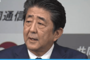【中国の反応】年金受給開始70歳に「安倍“私も総理続けます！”」ってか？