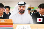 【海外】「世界は日本から学ぶべきだ」日本の学校の規律の高さにアラブ人感銘