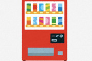 海外「日本の自販機で買ってた」「コレを待っていた！」「一番美味しい」アメリカで日本の飲料が大人気