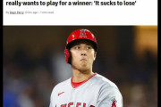 米メディア「大谷翔平は負けることにウンザリしている」、オールスターゲーム前の会見で出た大谷の本音が話題に（海外の反応）