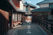 【見たらいい町】広島県呉市御手洗町の散策する映像がまるで別世界だと海外で絶賛