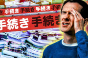 外国人「必要な対策は…」日本のお役所あるあるネタに共感