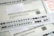 【韓国の反応】日本新規感染100人台に…激減の原因に「家で靴下を脱ぐため」？