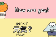 逆に英語の勉強にも使える⁉日本語を勉強中の外国人向けに日本のタメ語を紹介！！外国人「使ってみたい言葉がいっぱい！」