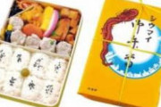 [韓国の反応]クルーズ船に運び込まれたシウマイ弁当４０００個が行方不明らしいですね韓国ネット民「責任回避は原発事故当時と変わってないな…」