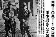 韓国人「日本人の残忍さは世界一」日本軍より残酷な軍隊を持つ国は他にありますか？　韓国の反応