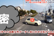 そっち行くんかーい！っていう高齢ドライバーの逆走