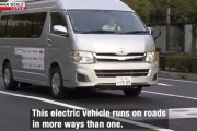 【海外の反応】日本の新技術「電気自動車を道路から直接充電」　海外の反応「自宅で一晩充電する方が経済的、非効率的でエネルギーの浪費」