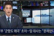 【韓国の反応】韓国政府、「軍艦島の歪曲」措置に抗議…日本の大使は「問題ない」