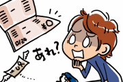 ブラジル人女性が、日本で生活保護を拒否されたぞ　【海外の反応】