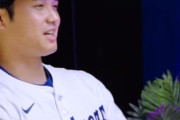 大谷翔平vs山本由伸、勝者はヤマモトに決定