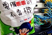 技術先進国・台湾ではスナック菓子がPCやサーバーを故障から守る→ お菓子で溢れた職場が可愛いと話題に