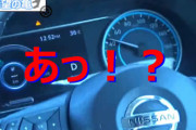 やるじゃん日産　日産LEAFを走行電欠させてみた