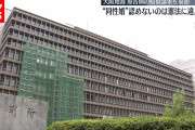 日本：同性婚不認可は合憲…大阪の裁判所が判決を下す[海外の反応]