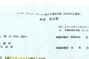 【中国の反応】京アニ放火、集まった寄付全てを遺族のために使うと発表。「素晴らしい」「頑張れ！」