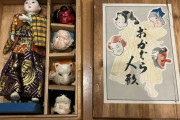 「日本の民俗学が大好きでこれを買った」外国人が中古で買ったものが話題に