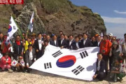 韓国人「日本人は黙れ！」日本が韓国人議員の竹島（独島）訪問を批判！「国際法上我が領土であり非常に遺憾」と発言　韓国の反応