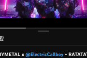 【海外】BABYMETAL x ElectricCallboy「RATATATA」がYouTubeで2000万回再生を突破！