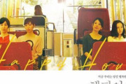 【韓国の反応】「来週封切りになる5時間30分の日本映画がコチラ…」