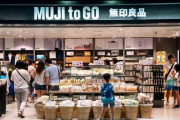 中国人「なぜ我々は無印良品を買わず、ユニクロばかりを好むのか？」　中国の反応