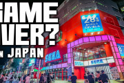日本のゲームセンターがまた閉店？外国人「あの素晴らしき文化は他に無い。なくなることは本当に悲しい」