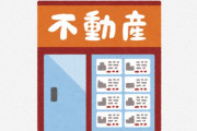 海外「悪くないと思う」「NYなら10万円する」東京の中心部にあるお得な物件が外国人に話題