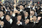 【韓国の反応】"新卒で年収1000万 企業" が増える日本 ... "TOEIC800" 掲げたところも → 韓国人「........ 日本へ..行くぞォォォ〜〜!!!」【韓国経済】