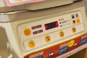 【韓国の反応】「日本の“ご飯おかわりマシン”が斬新すぎる！出てくる瞬間に爆笑したｗｗ」