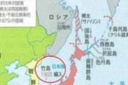 【韓国の反応】「日本の教科書、慰安婦-強制徴用の痕跡を消して独島歪曲」韓国の反応「日本は救済不能。/軍事超強国だけが生きる道。」
